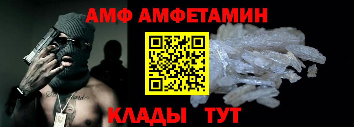 Камышлов  АМФЕТАМИН  Вход с VPN  Amphetamine 97% 