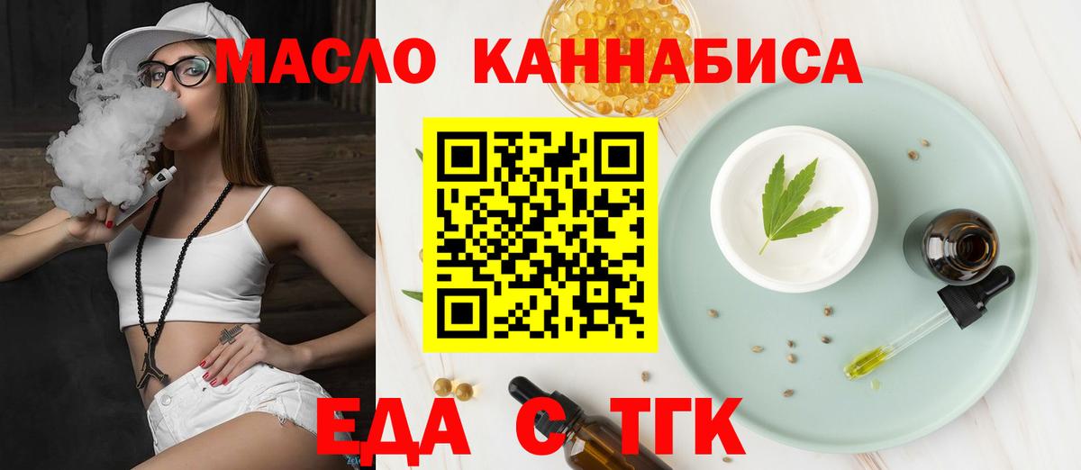 Камышлов  Cannafood конопля  Вход с VPN 