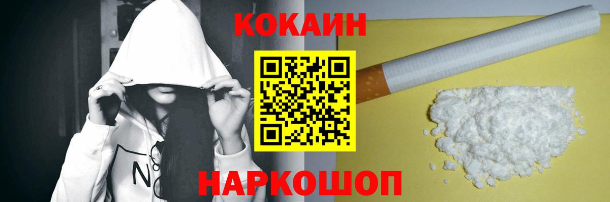 Камышлов  Кокаин FishScale  Вход с VPN  COCAIN Columbia 