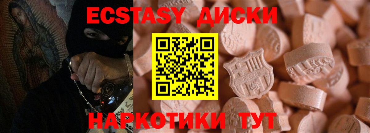 Камышлов  ЭКСТАЗИ mix  Вход с VPN  Экстази VHQ 