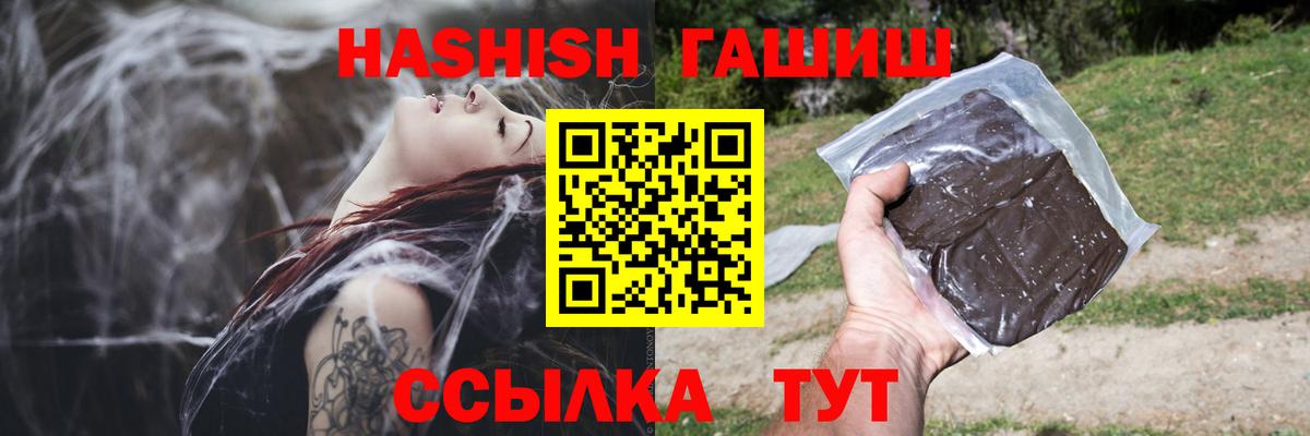 ГАШ убойный  Вход с VPN  ГАШИШ Изолятор  ГАШ  Камышлов 