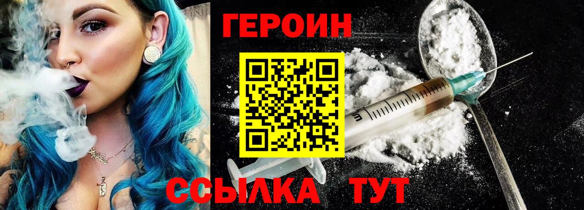Героин афганец Камышлов