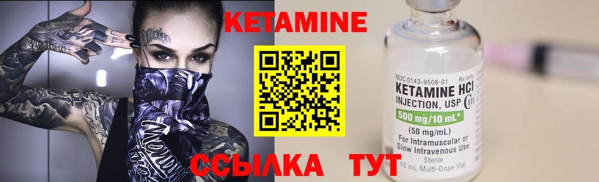 КЕТАМИН ketamine  Камышлов 