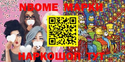 бутират Беслан