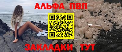 ALPHA-PVP Гагарин