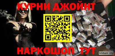 гашишное масло Донецк