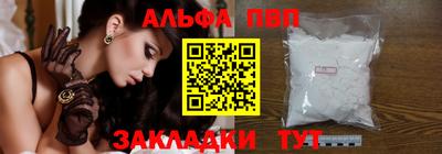 ALPHA-PVP Гагарин