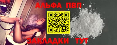 ALPHA-PVP Гагарин