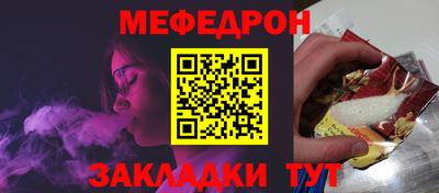 мяу мяу кристалл Берёзовский