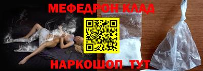 мяу мяу кристалл Берёзовский