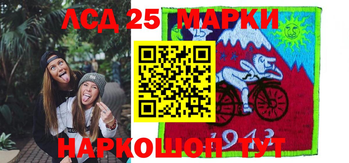 LSD-25 экстази кислота Камышлов