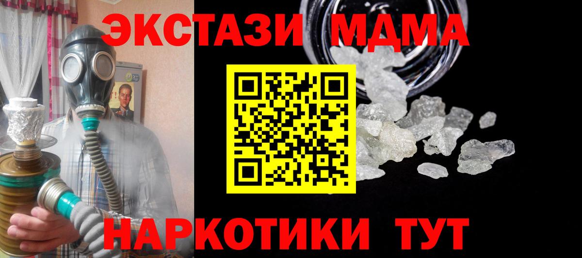MDMA crystal  MDMA  Камышлов  МДМА VHQ 