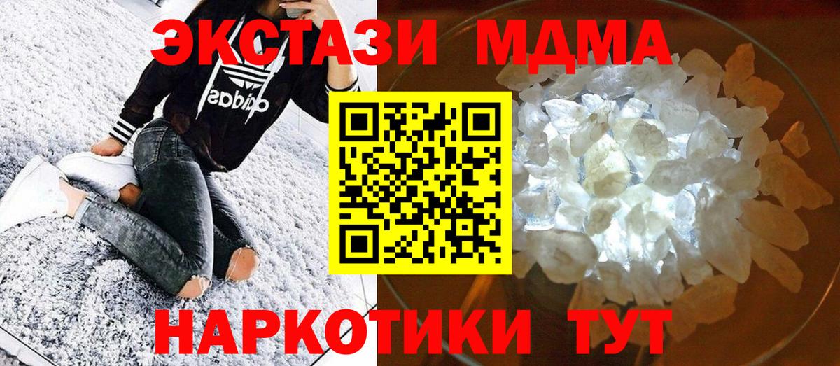 MDMA crystal  MDMA VHQ  Камышлов  Вход с VPN 