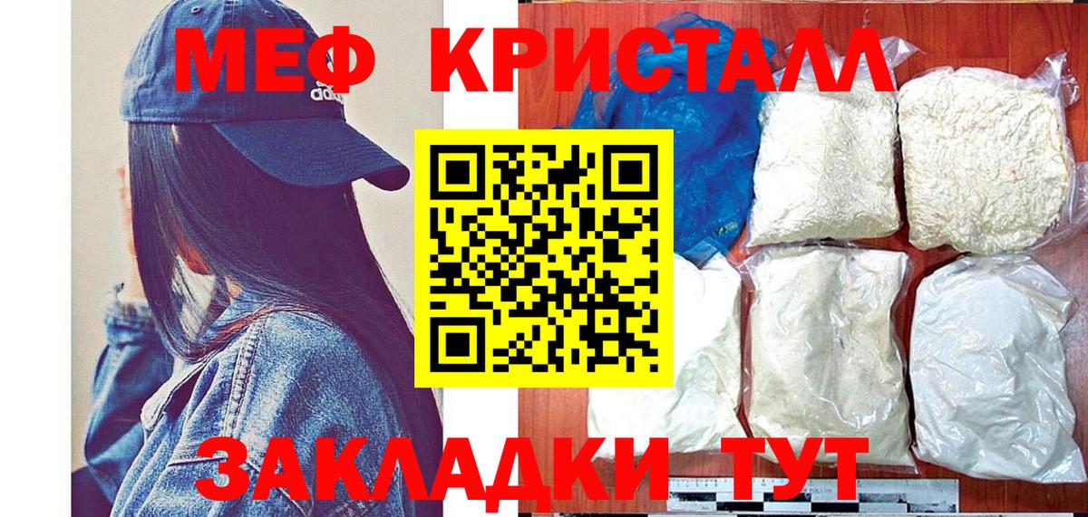 МЕФ  МЕФ мяу мяу  Вход с VPN  Камышлов 