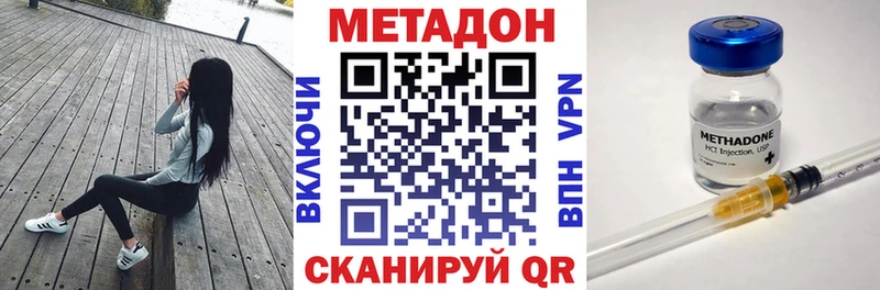 что такое наркотик  Камышлов  Метадон мёд 