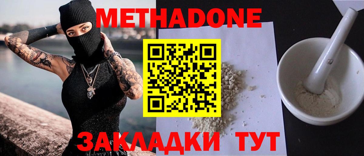 Камышлов  Метадон белоснежный  Вход с VPN 
