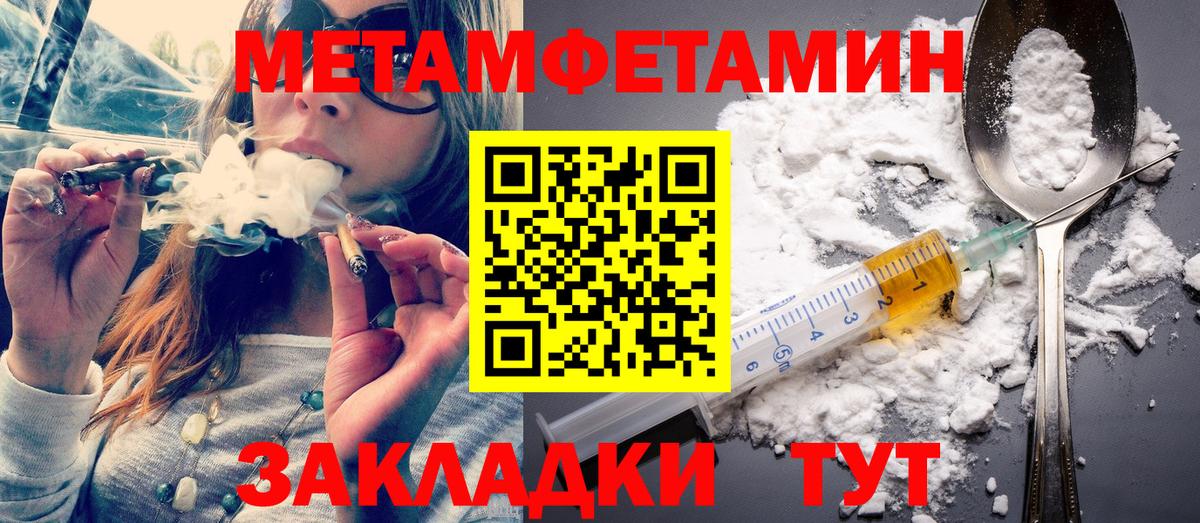 МЕТАМФЕТАМИН Methamphetamine Камышлов