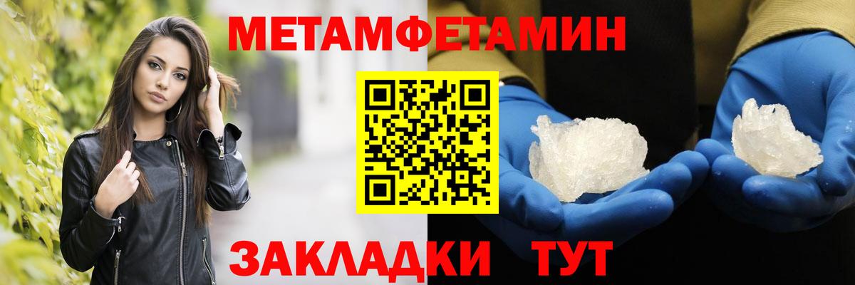 Камышлов  МЕТАМФЕТАМИН кристалл  Вход с VPN  МЕТАМФЕТАМИН кристалл 