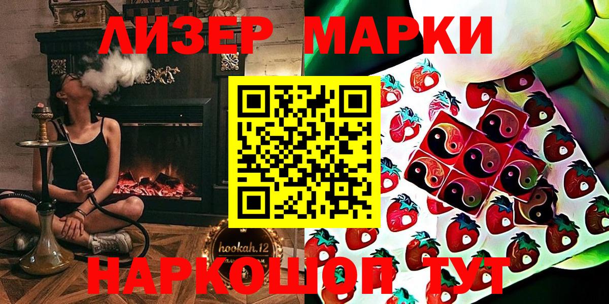 Марки NBOMe 1,8мг  Наркотические марки  Камышлов 