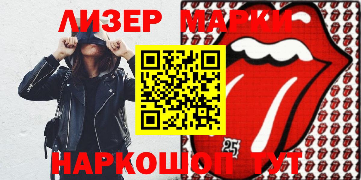 Марки N-bome 1,8мг Камышлов