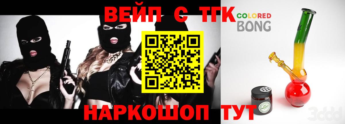 Дистиллят ТГК вейп с тгк  Камышлов 